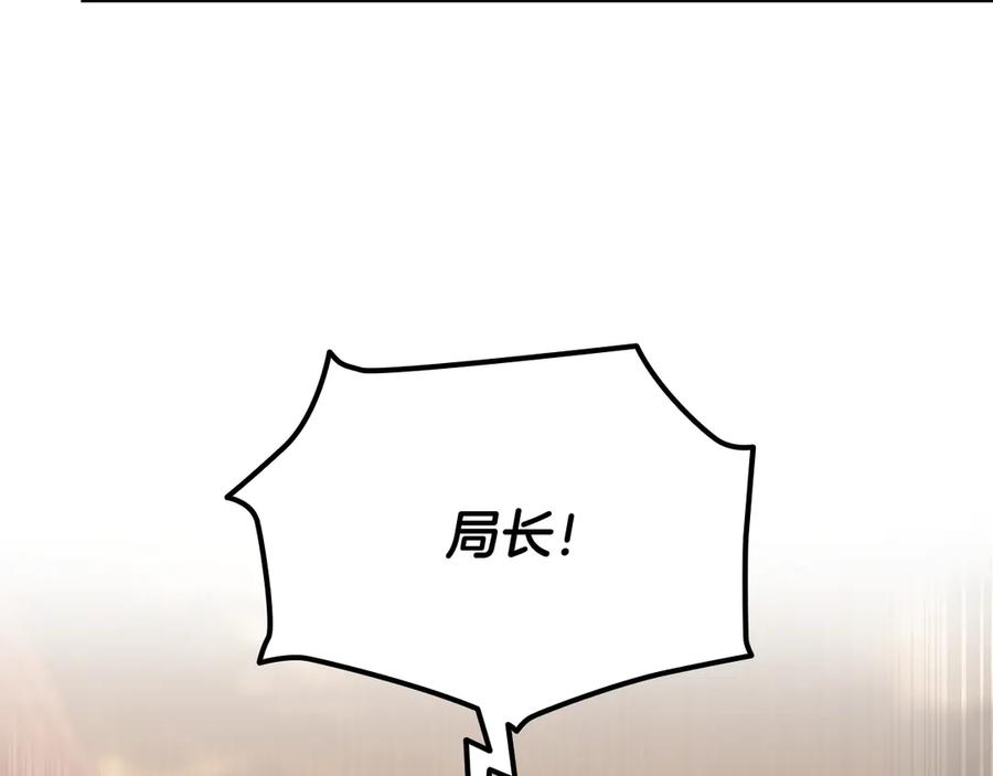 《一键三连后，我无敌了》第43话 办乔迁宴 第162页