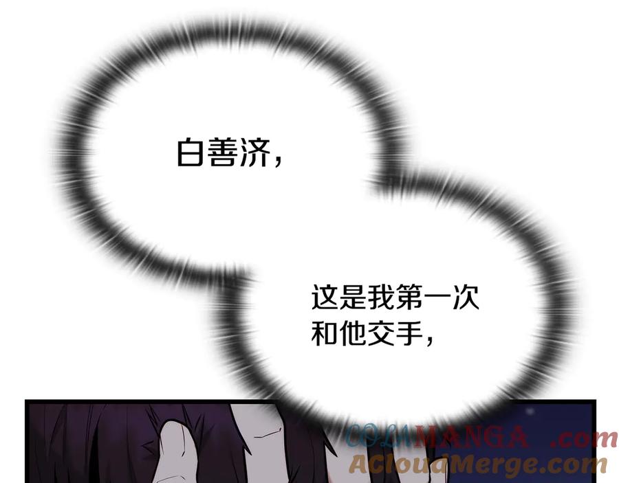 《一键三连后，我无敌了》第43话 办乔迁宴 第189页