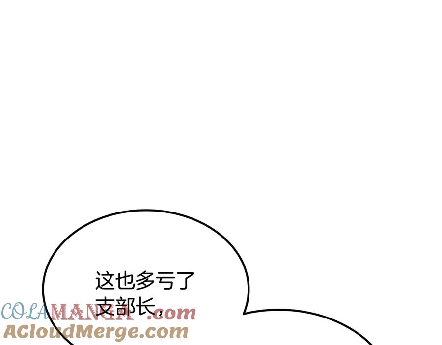 《一键三连后，我无敌了》第43话 办乔迁宴 第185页
