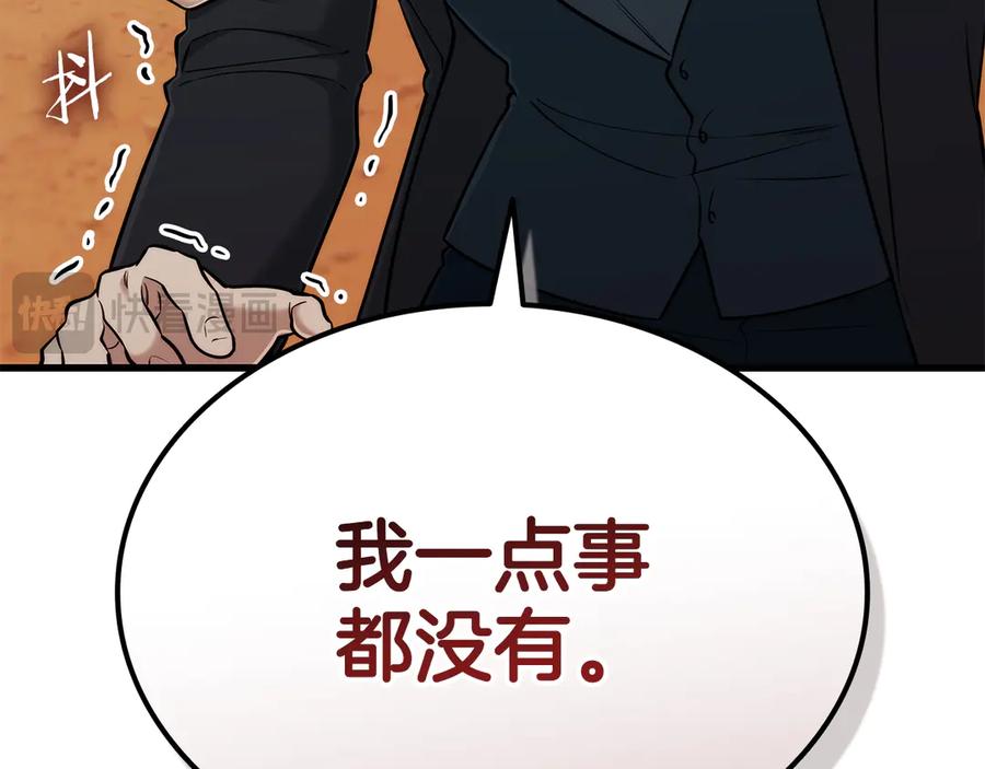 《一键三连后，我无敌了》第43话 办乔迁宴 第171页