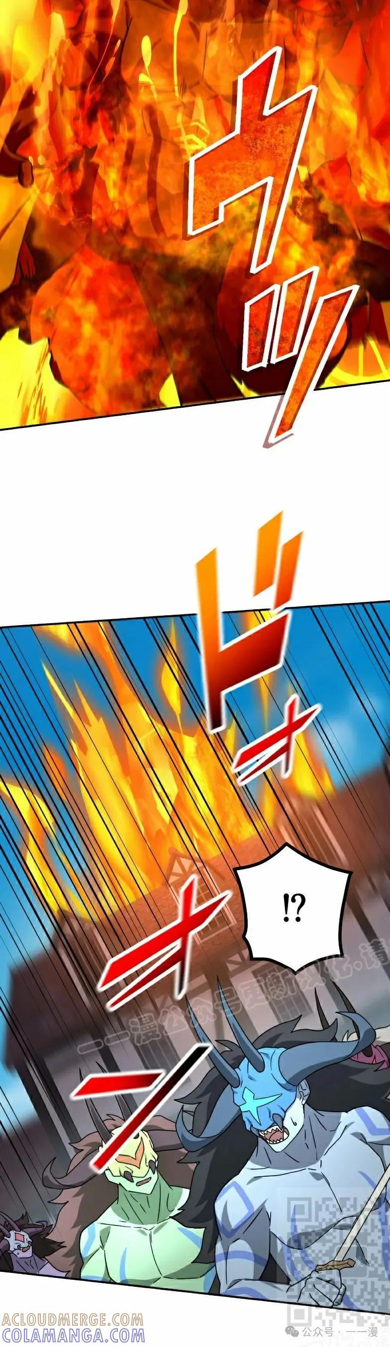 《最强暗杀者异世界转移》第43集 第19页
