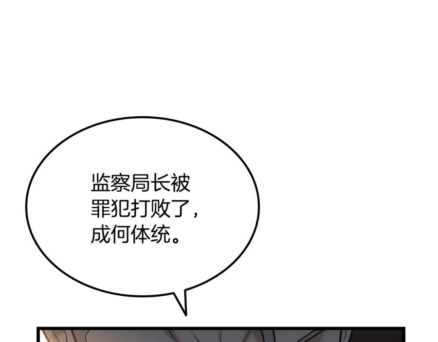 《一键三连后，我无敌了》第43话 办乔迁宴 第166页