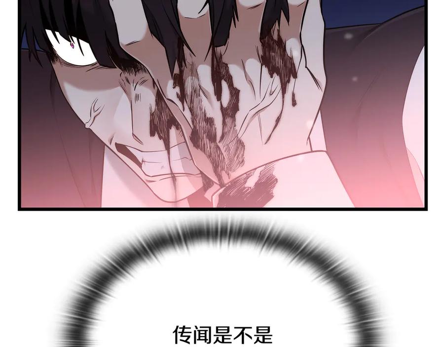 《一键三连后，我无敌了》第43话 办乔迁宴 第190页