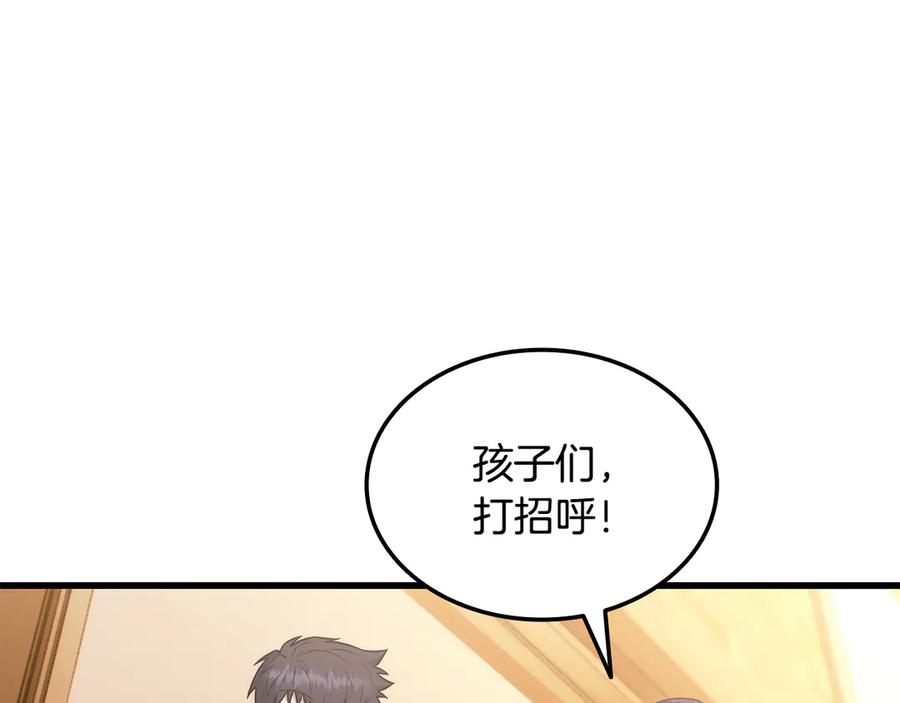 《一键三连后，我无敌了》第43话 办乔迁宴 第200页