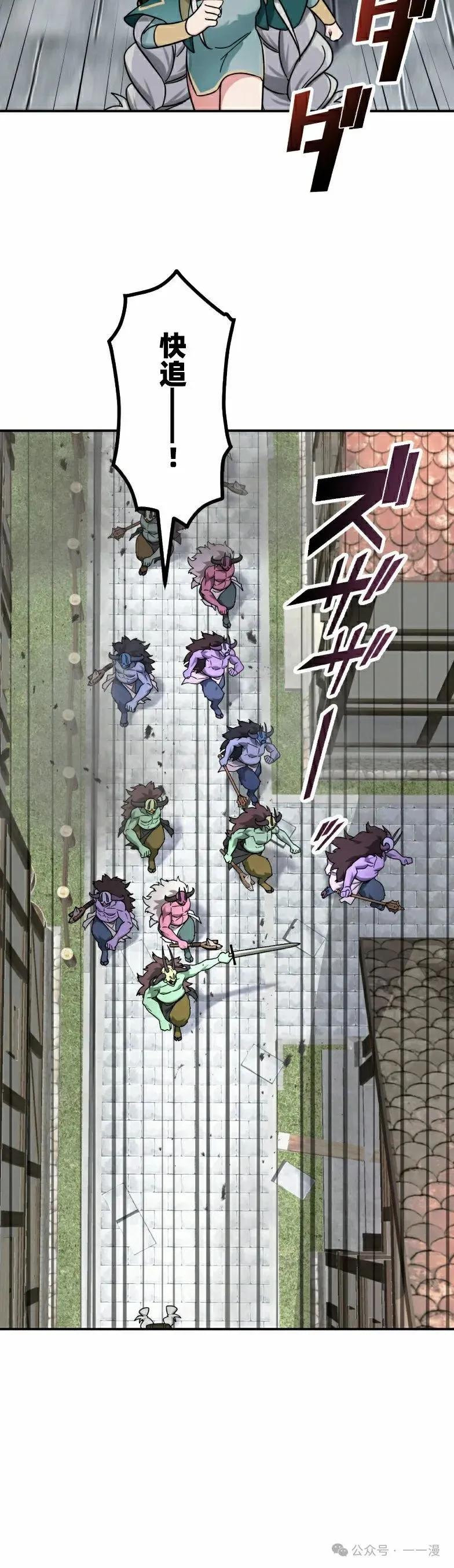 《最强暗杀者异世界转移》第43集 第15页