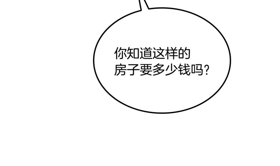 《一键三连后，我无敌了》第43话 办乔迁宴 第212页