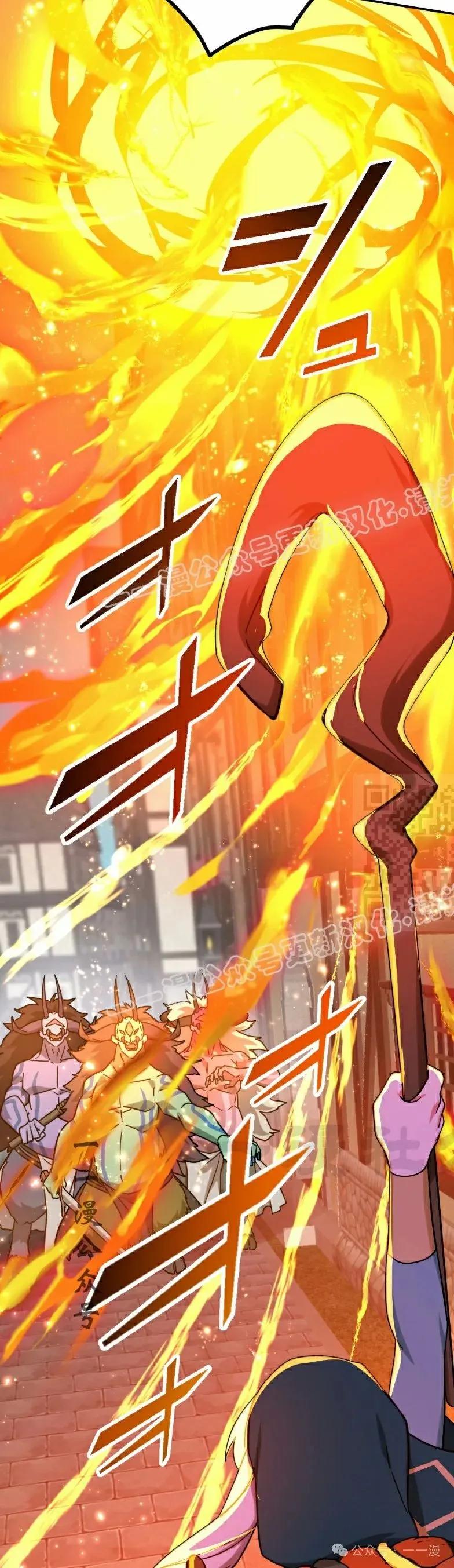 《最强暗杀者异世界转移》第43集 第17页