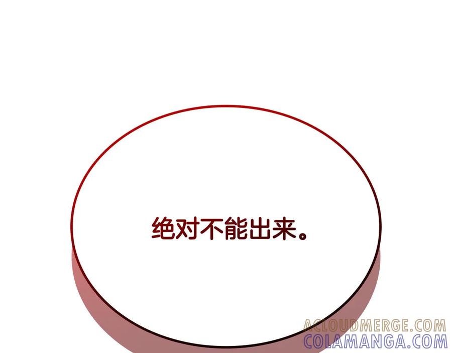 《一键三连后，我无敌了》第45话 激烈对战 第193页