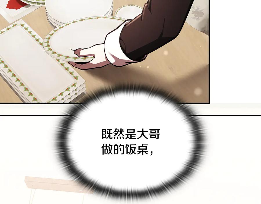 《一键三连后，我无敌了》第45话 激烈对战 第180页