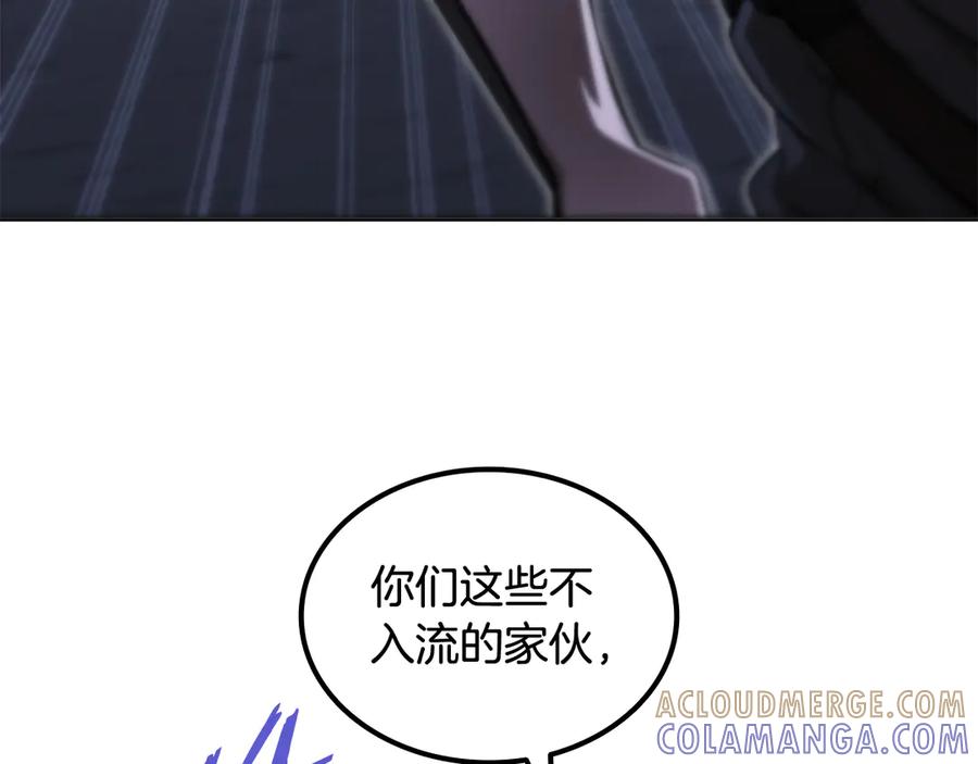 《一键三连后，我无敌了》第45话 激烈对战 第201页