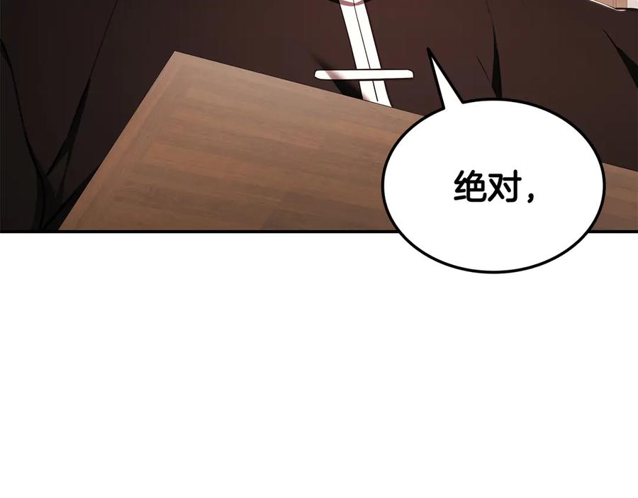 《一键三连后，我无敌了》第45话 激烈对战 第192页