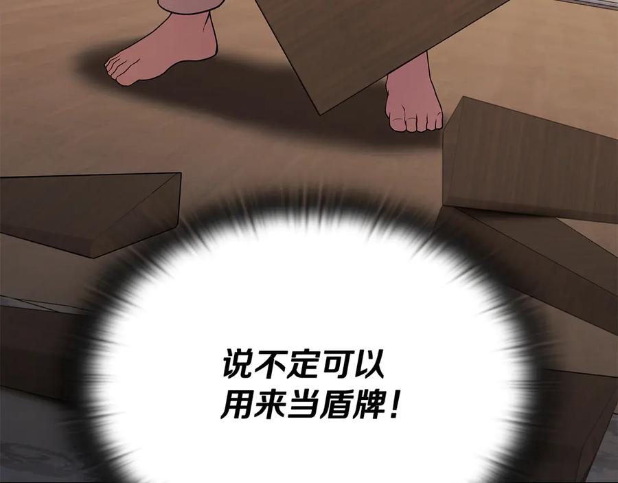 《一键三连后，我无敌了》第45话 激烈对战 第183页
