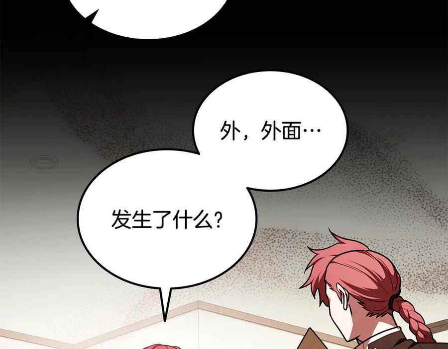 《一键三连后，我无敌了》第45话 激烈对战 第187页
