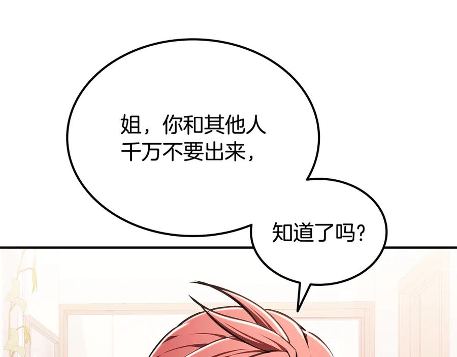 《一键三连后，我无敌了》第45话 激烈对战 第190页