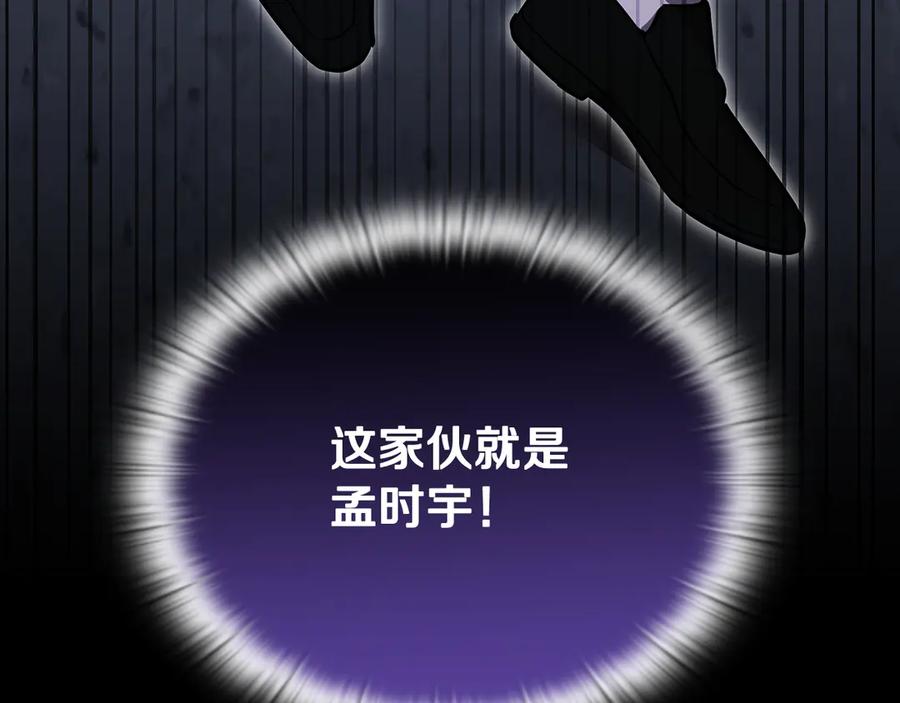 《一键三连后，我无敌了》第46话 刹那的世界 第23页
