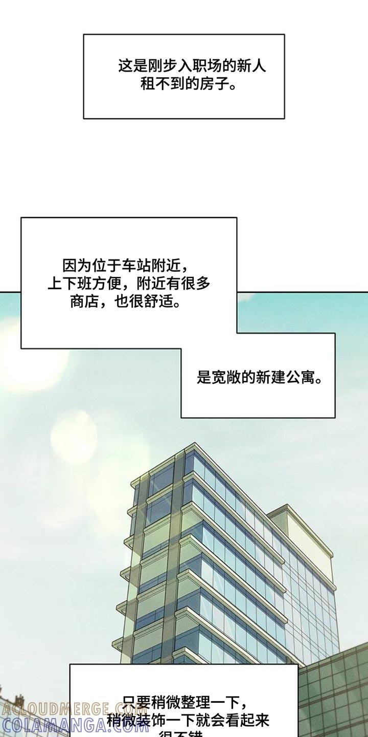 枯萎的花伤心的泪 第46章：祝你愉快 第35页