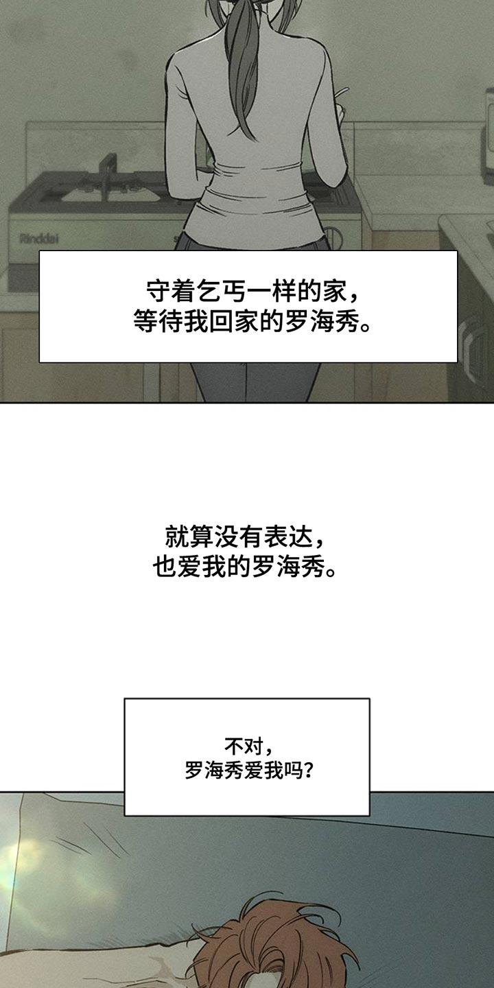 枯萎的花伤心的泪 第46章：祝你愉快 第38页