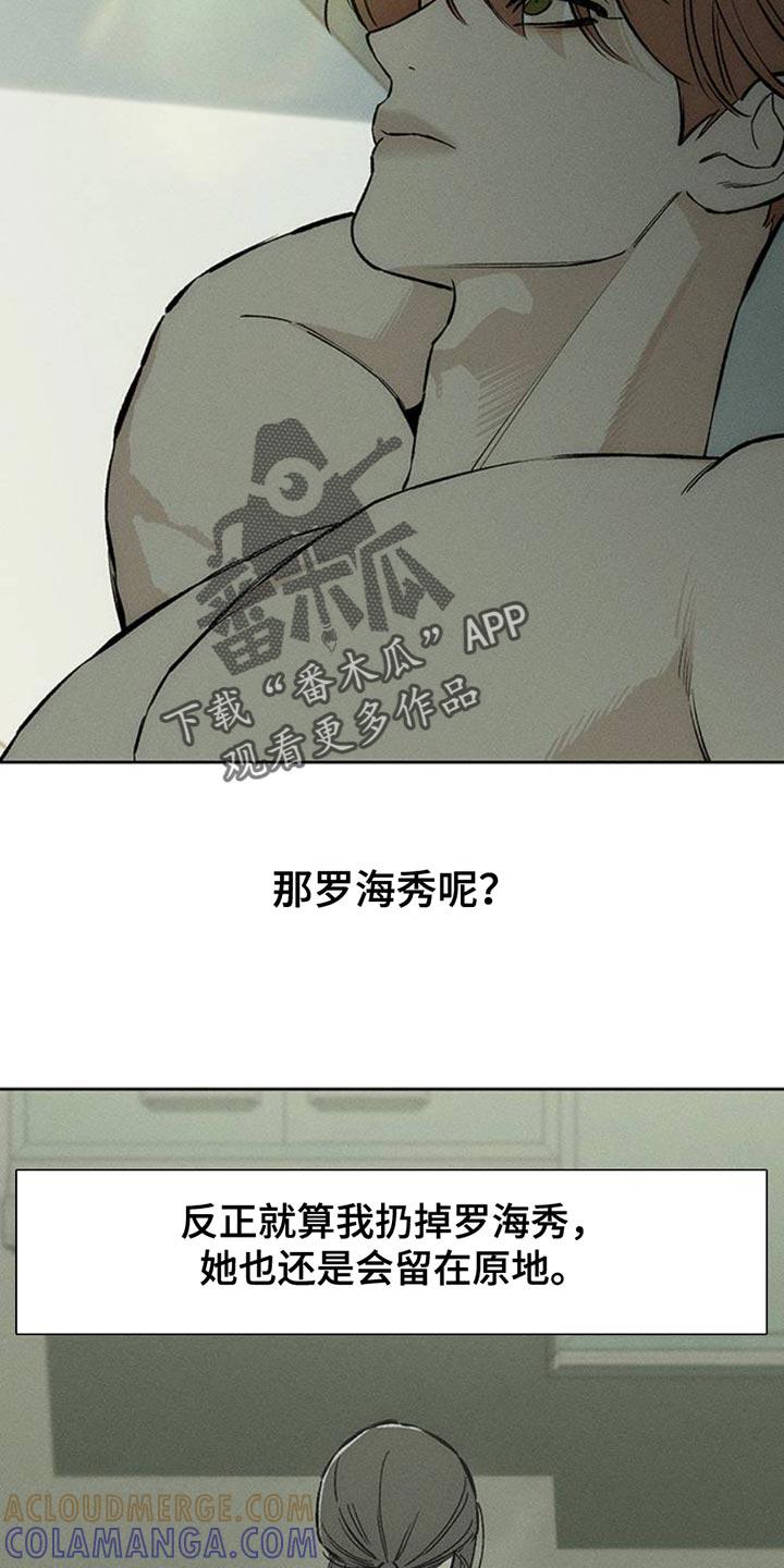 枯萎的花伤心的泪 第46章：祝你愉快 第37页