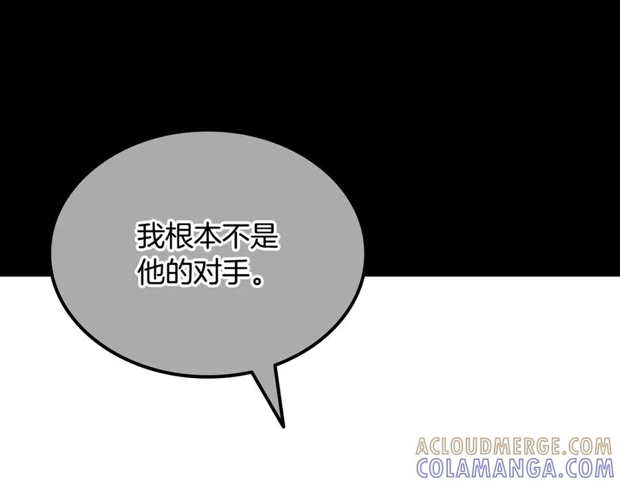 《一键三连后，我无敌了》第46话 刹那的世界 第25页