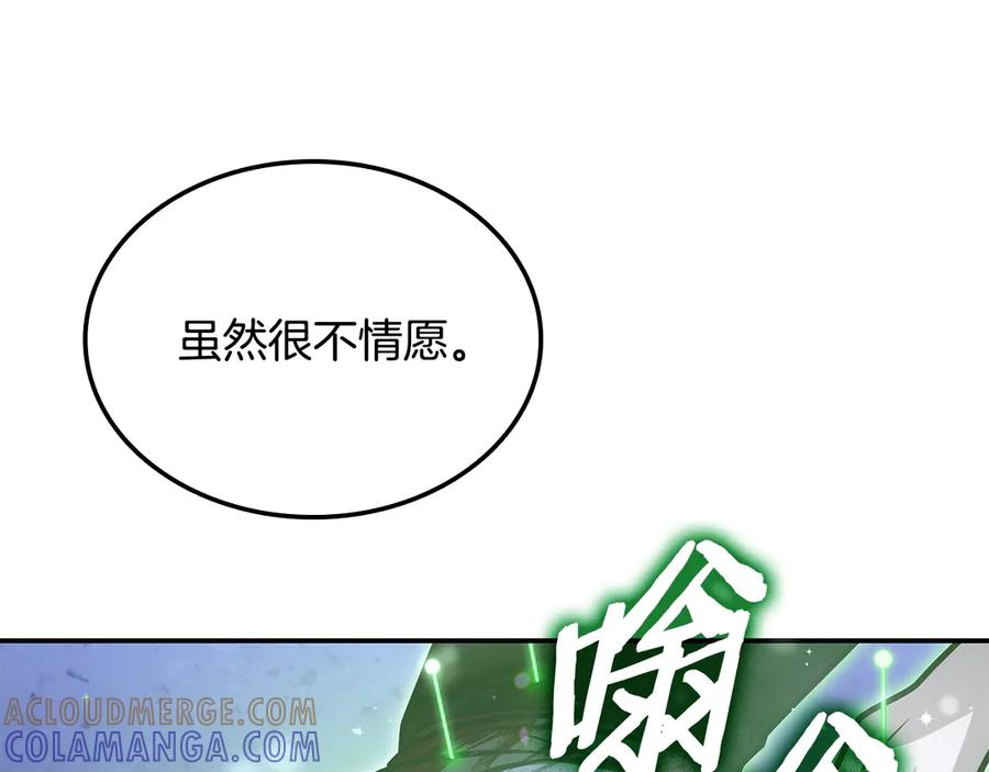 《一键三连后，我无敌了》第47话 获得“乔迁礼物” 第21页