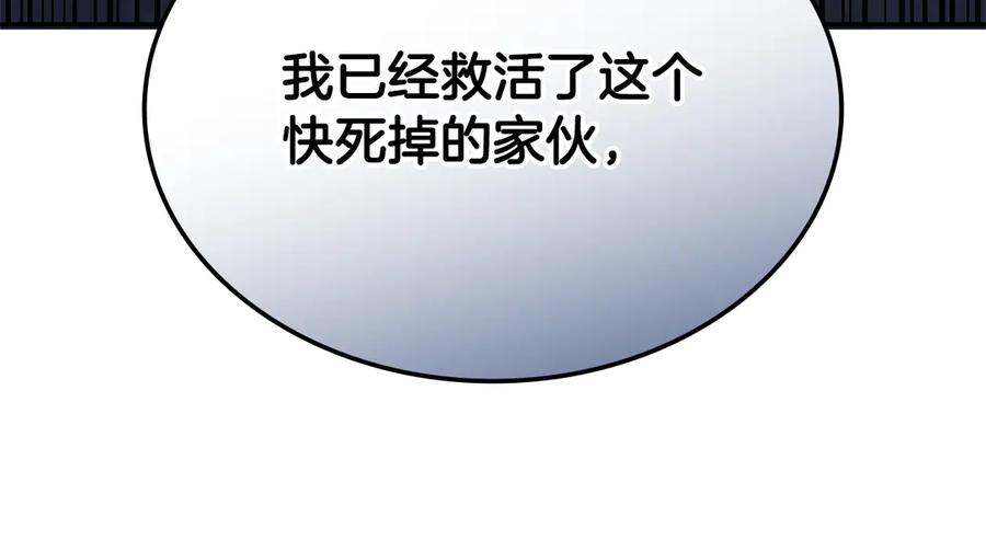 《一键三连后，我无敌了》第47话 获得“乔迁礼物” 第20页