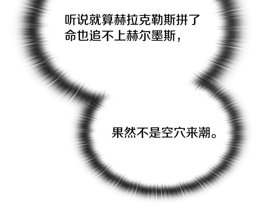 《一键三连后，我无敌了》第47话 获得“乔迁礼物” 第15页