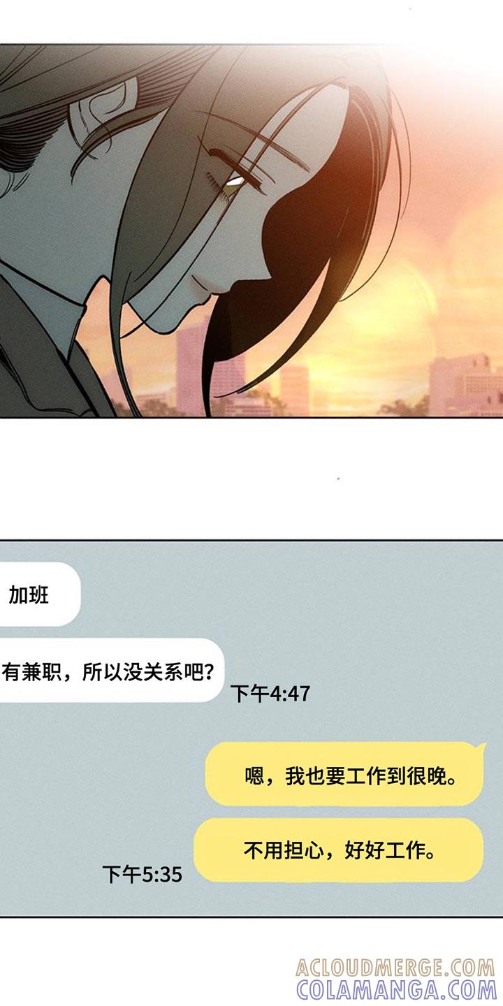 枯萎的花伤心的泪 第47章：现在有点着急 第23页