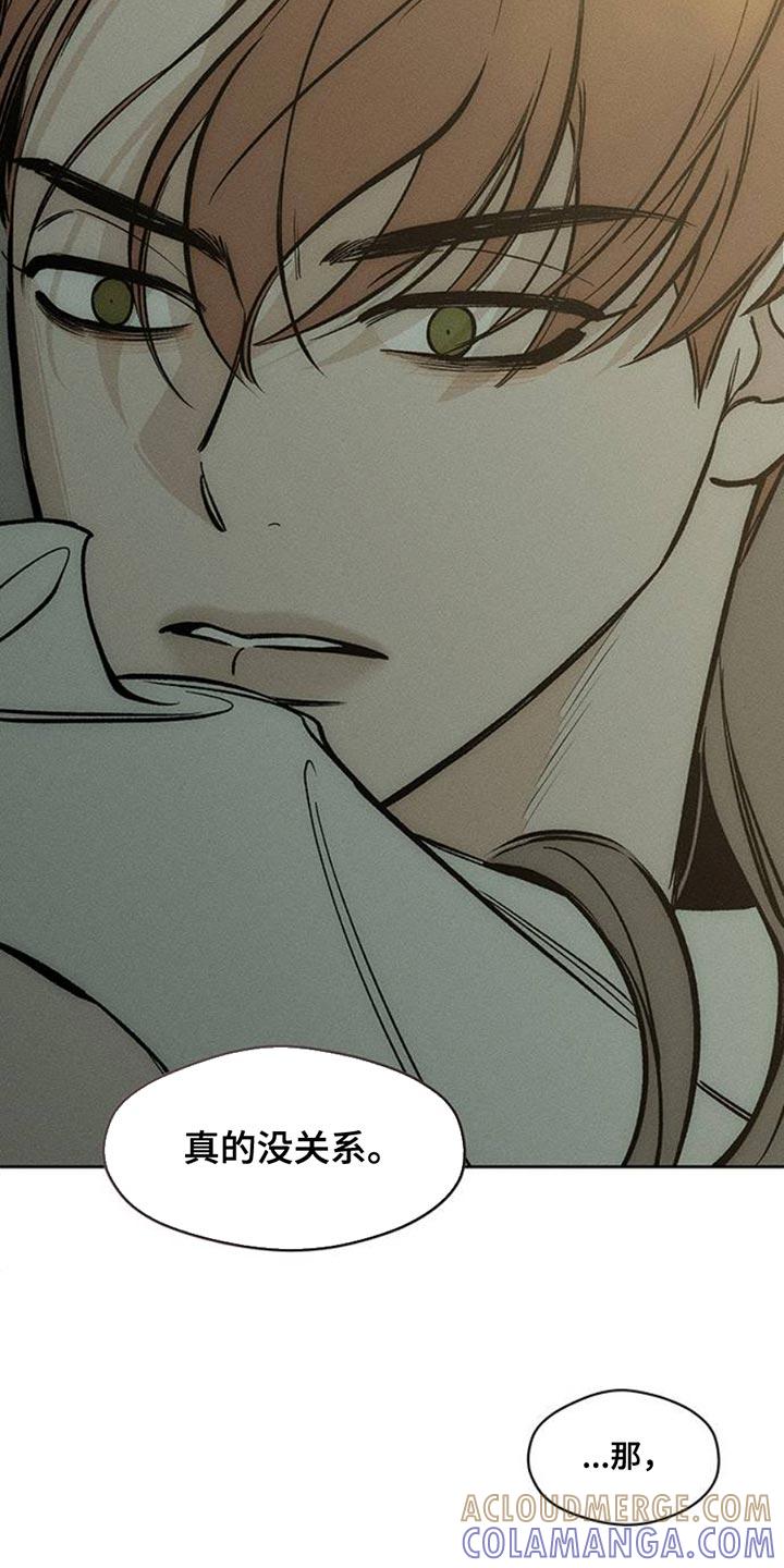 枯萎的花伤心的泪 第47章：现在有点着急 第11页