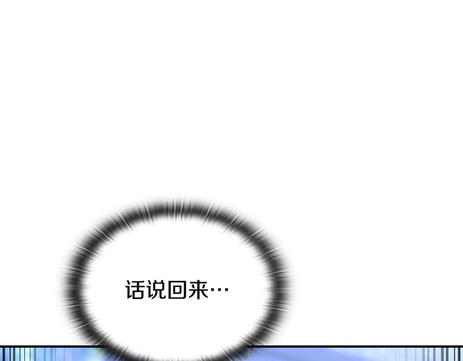 《一键三连后，我无敌了》第47话 获得“乔迁礼物” 第16页