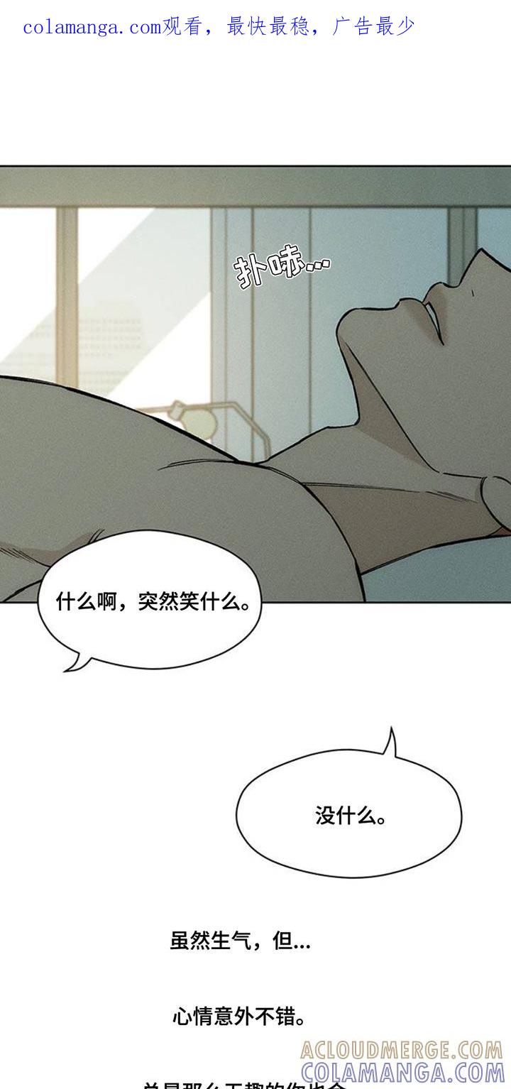 枯萎的花伤心的泪 第47章：现在有点着急 第1页