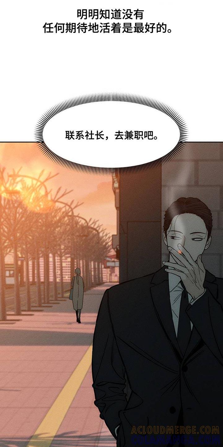 枯萎的花伤心的泪 第47章：现在有点着急 第25页
