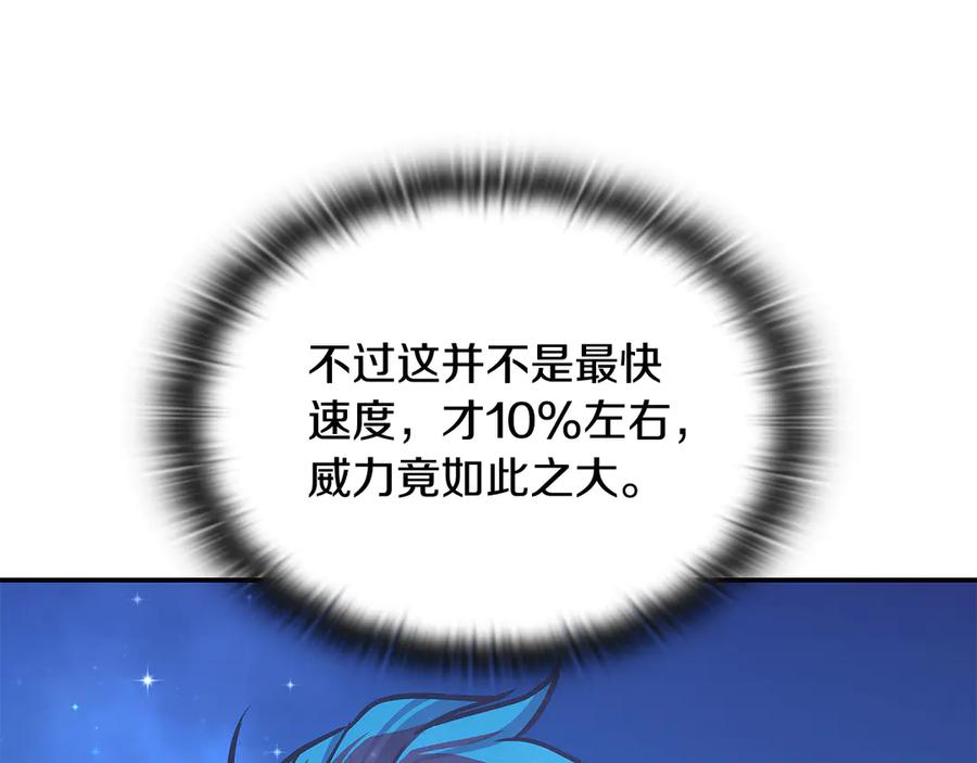 《一键三连后，我无敌了》第47话 获得“乔迁礼物” 第12页