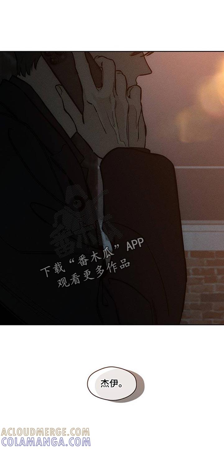 枯萎的花伤心的泪 第47章：现在有点着急 第39页