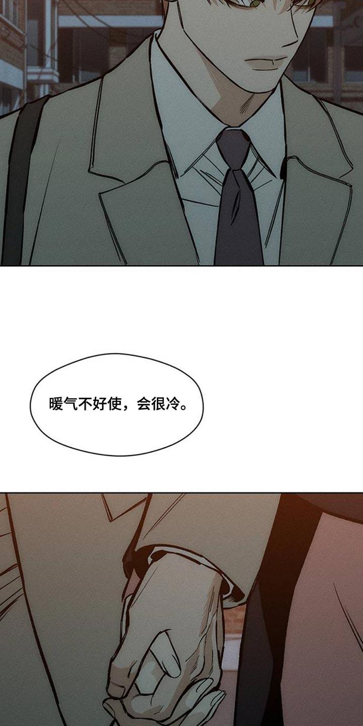 枯萎的花伤心的泪 第47章：现在有点着急 第30页