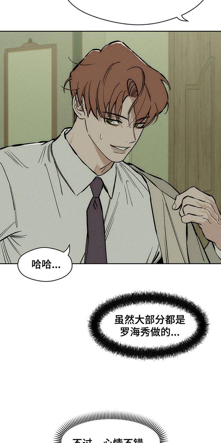 枯萎的花伤心的泪 第48章：惊喜 第4页