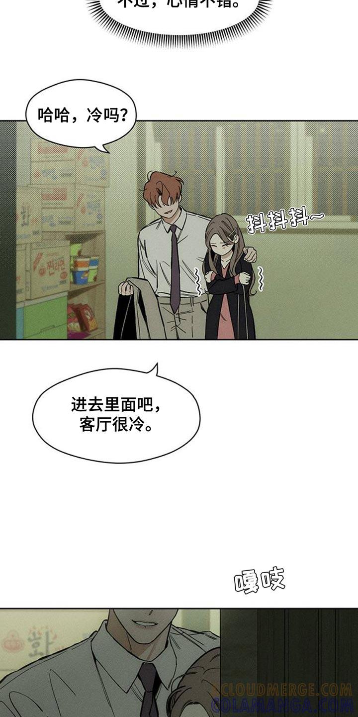 枯萎的花伤心的泪 第48章：惊喜 第5页
