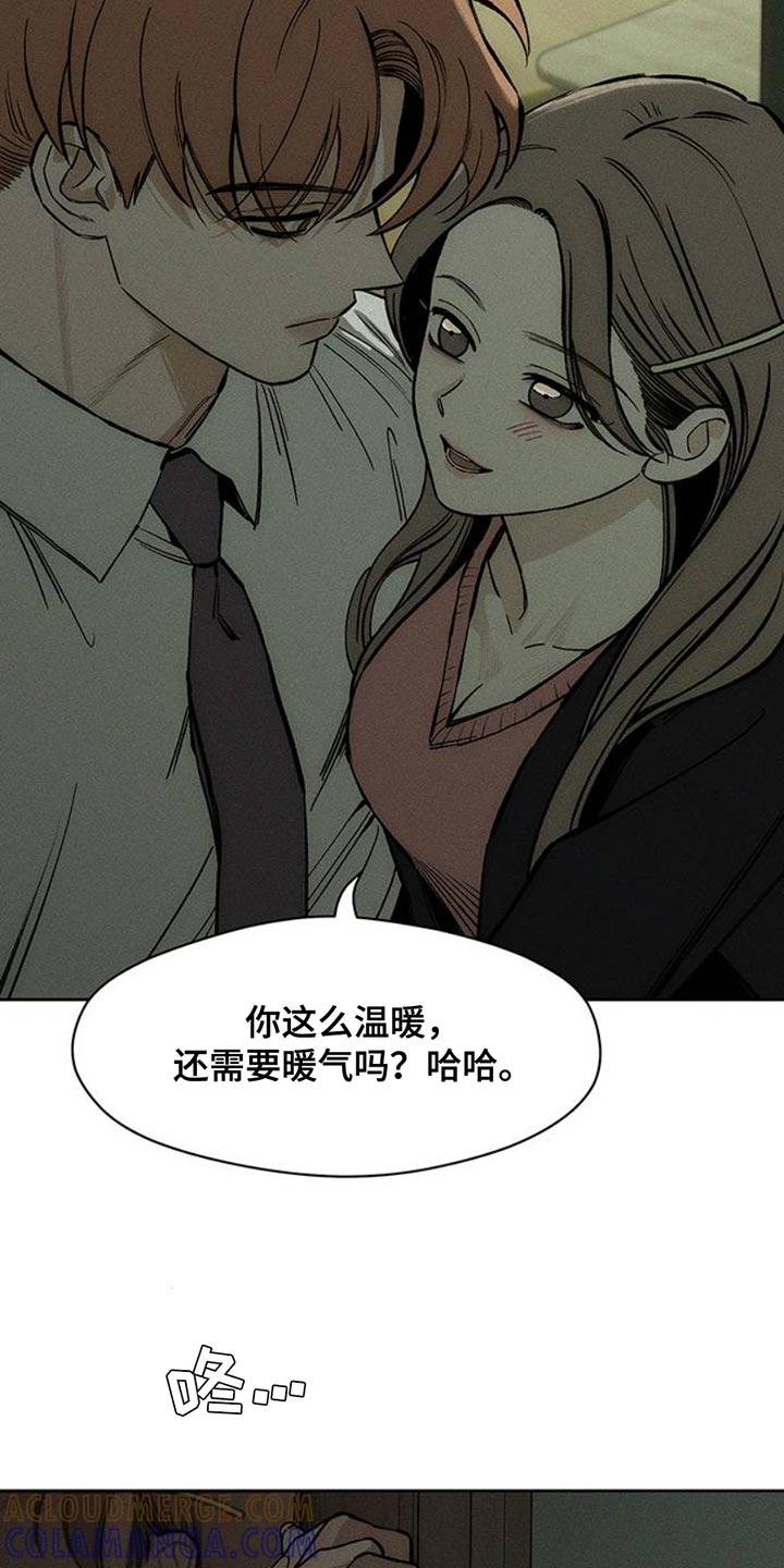 枯萎的花伤心的泪 第48章：惊喜 第7页