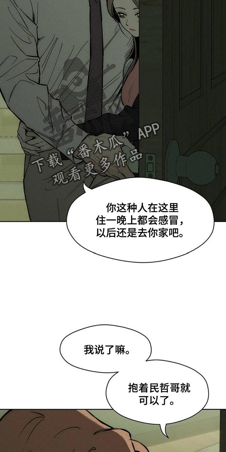 枯萎的花伤心的泪 第48章：惊喜 第6页