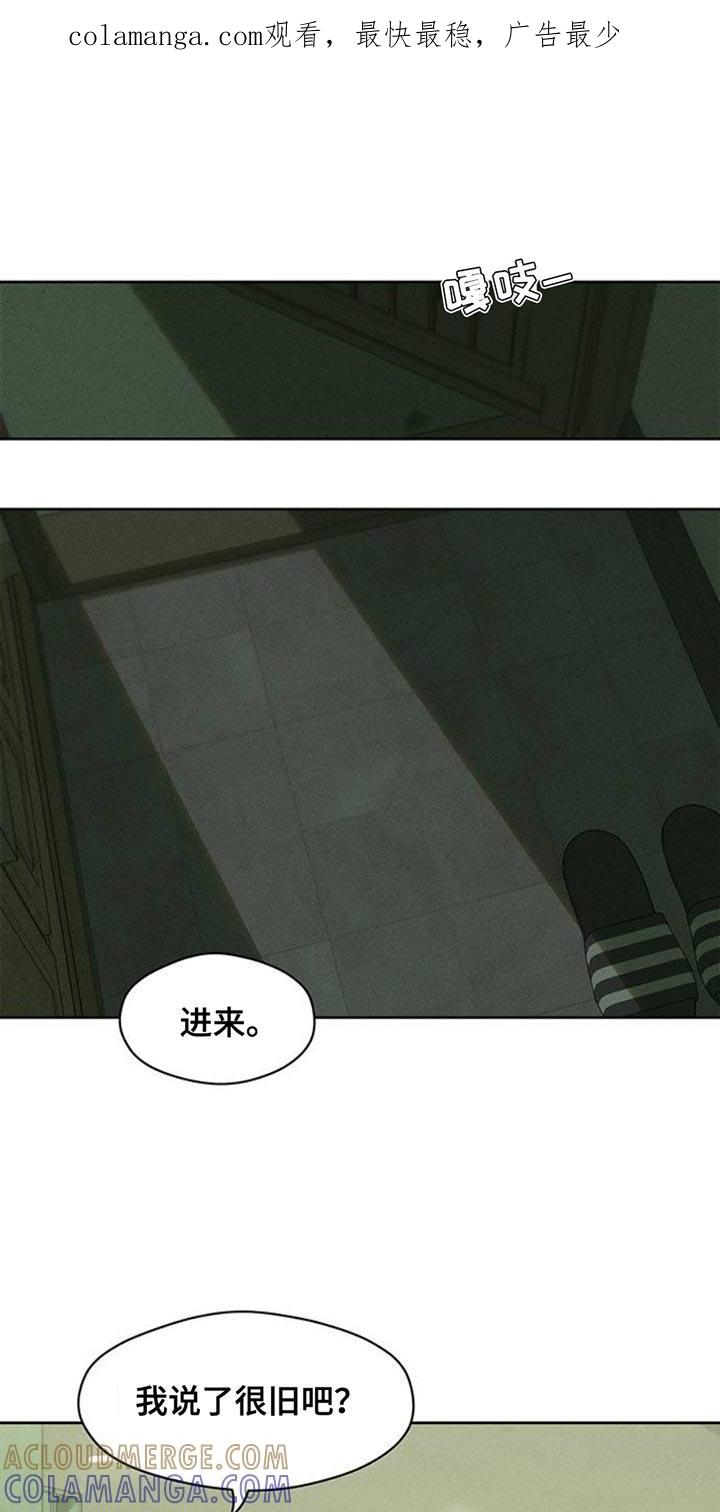 枯萎的花伤心的泪 第48章：惊喜 第1页