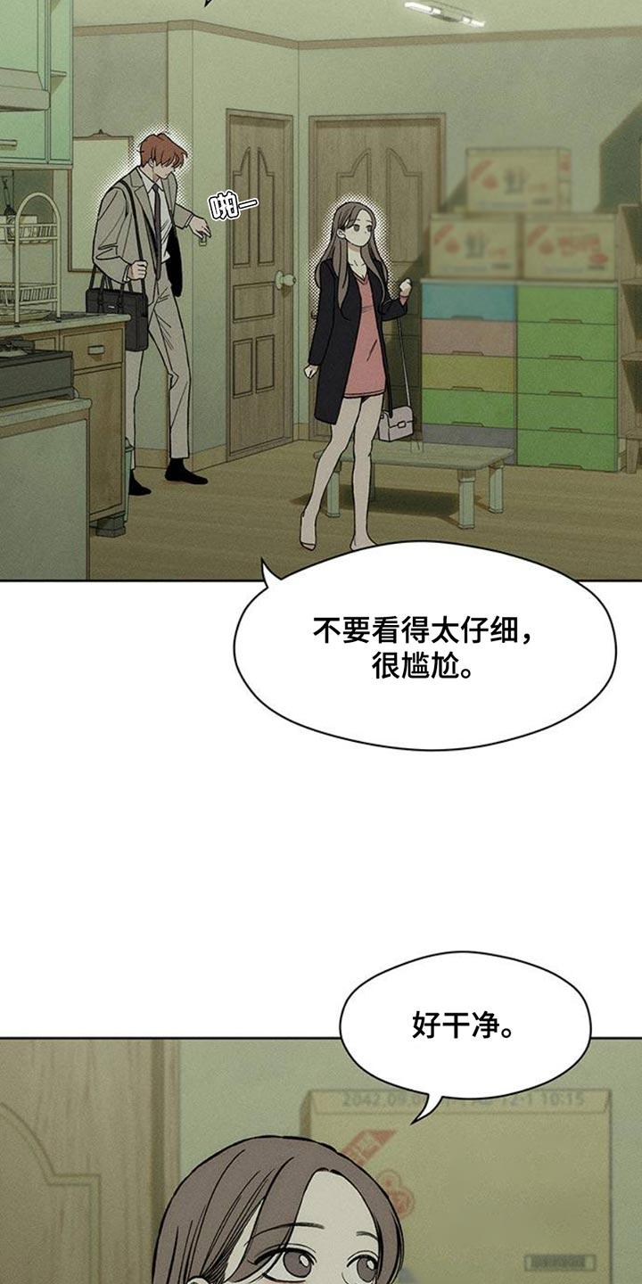 枯萎的花伤心的泪 第48章：惊喜 第2页