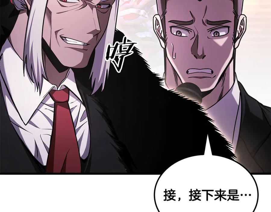《一键三连后，我无敌了》第49话 完成参赛作品 第251页