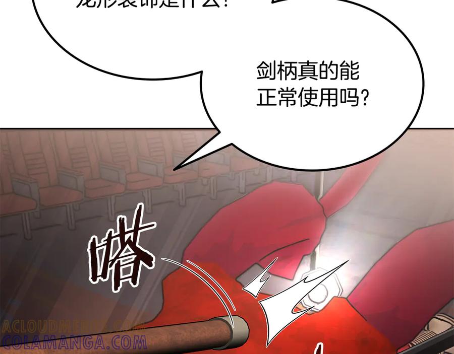 《一键三连后，我无敌了》第49话 完成参赛作品 第241页