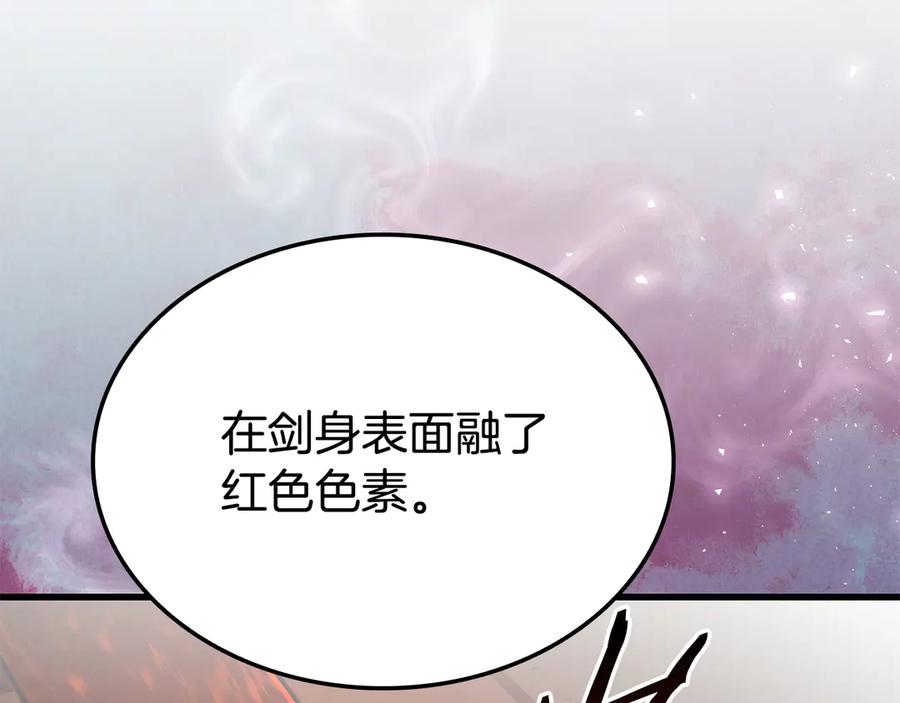 《一键三连后，我无敌了》第49话 完成参赛作品 第224页