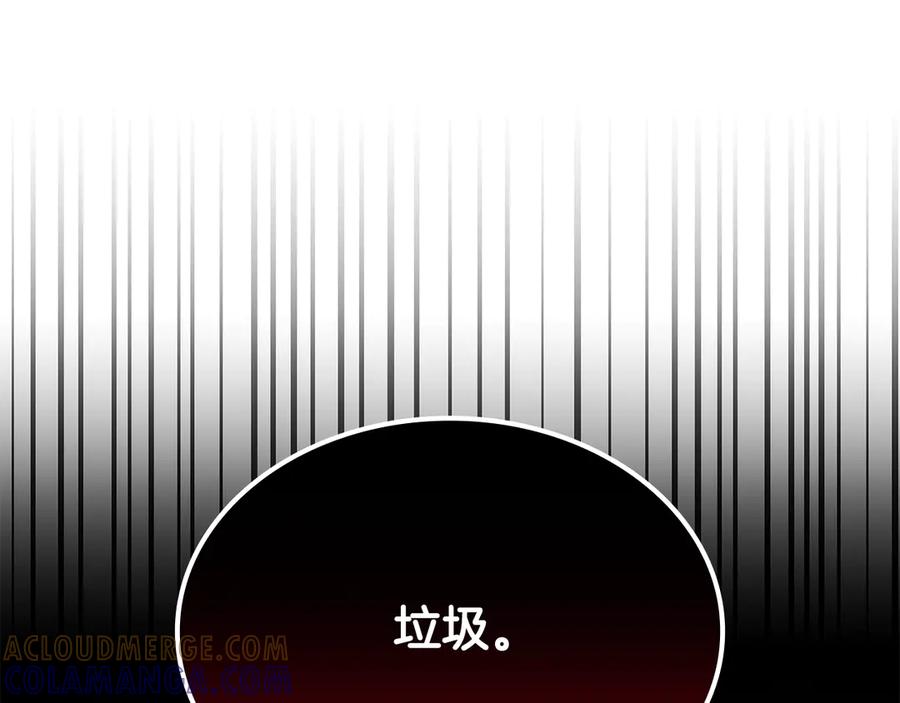 《一键三连后，我无敌了》第49话 完成参赛作品 第205页