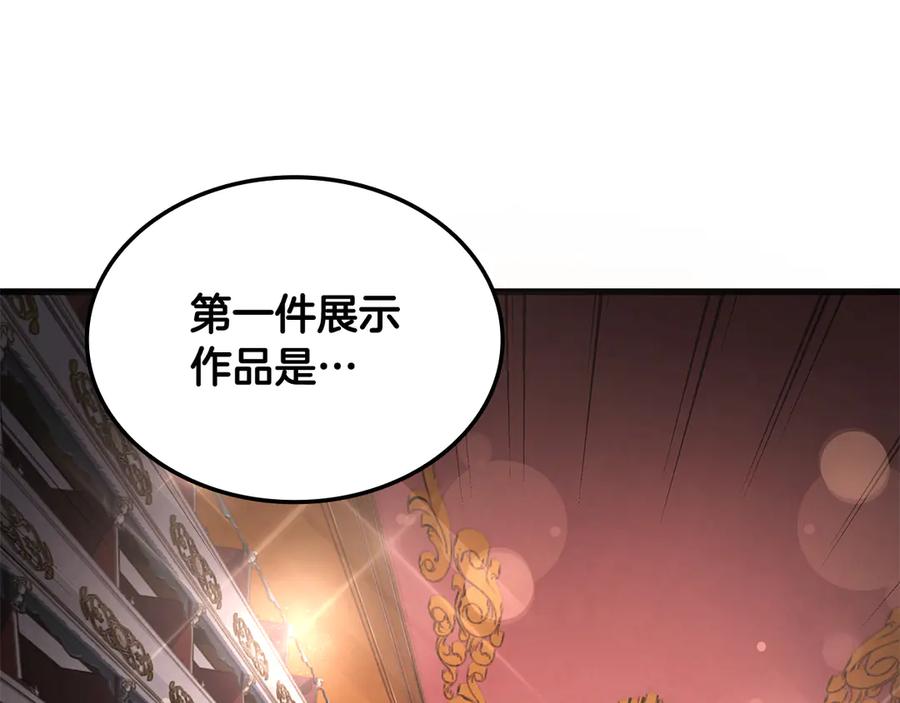 《一键三连后，我无敌了》第49话 完成参赛作品 第191页
