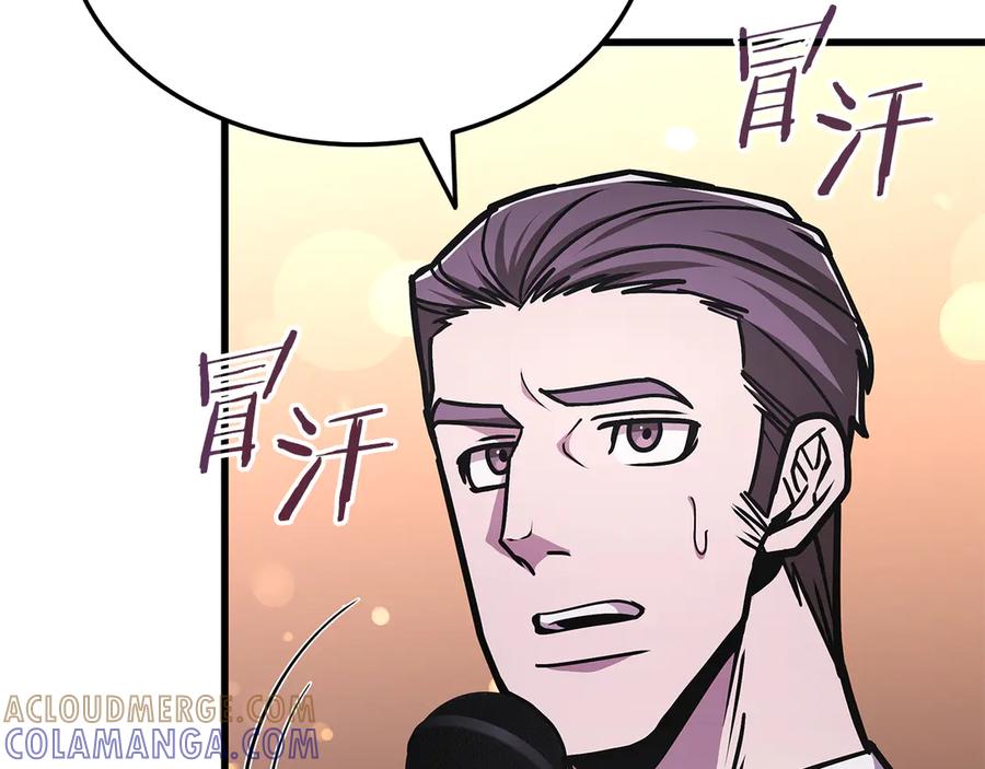 《一键三连后，我无敌了》第49话 完成参赛作品 第253页
