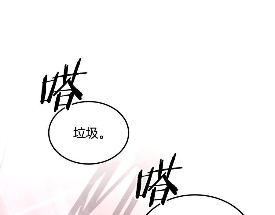 《一键三连后，我无敌了》第49话 完成参赛作品 第246页