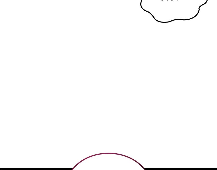 《一键三连后，我无敌了》第49话 完成参赛作品 第266页