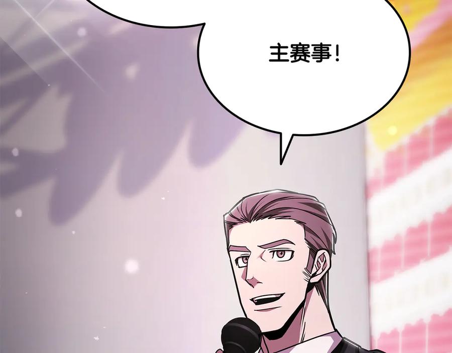 《一键三连后，我无敌了》第49话 完成参赛作品 第188页