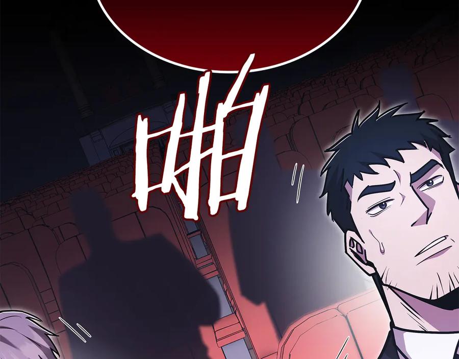 《一键三连后，我无敌了》第49话 完成参赛作品 第206页